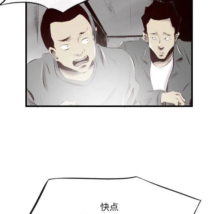 堕落城市 - 第41话 - page 66