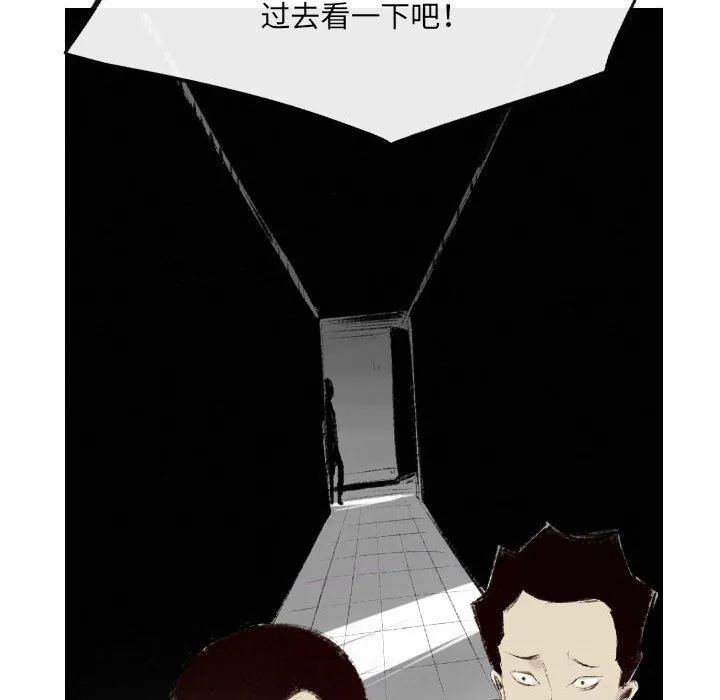 堕落城市 - 第41话 - page 67