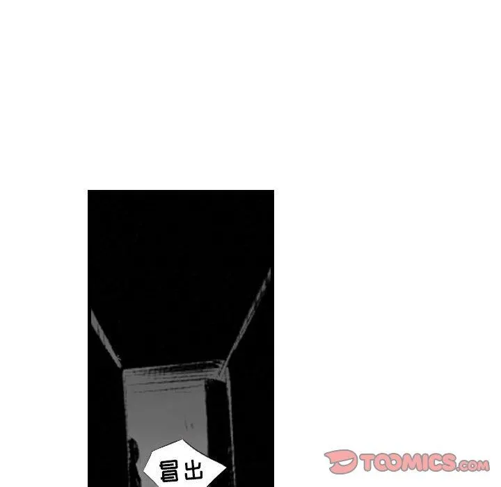 堕落城市 - 第41话 - page 69