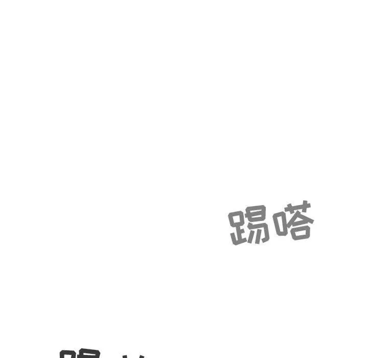 堕落城市 - 第41话 - page 74