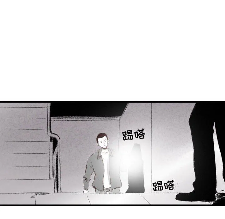 堕落城市 - 第41话 - page 76