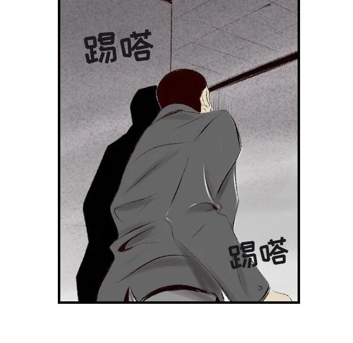 堕落城市 - 第41话 - page 78