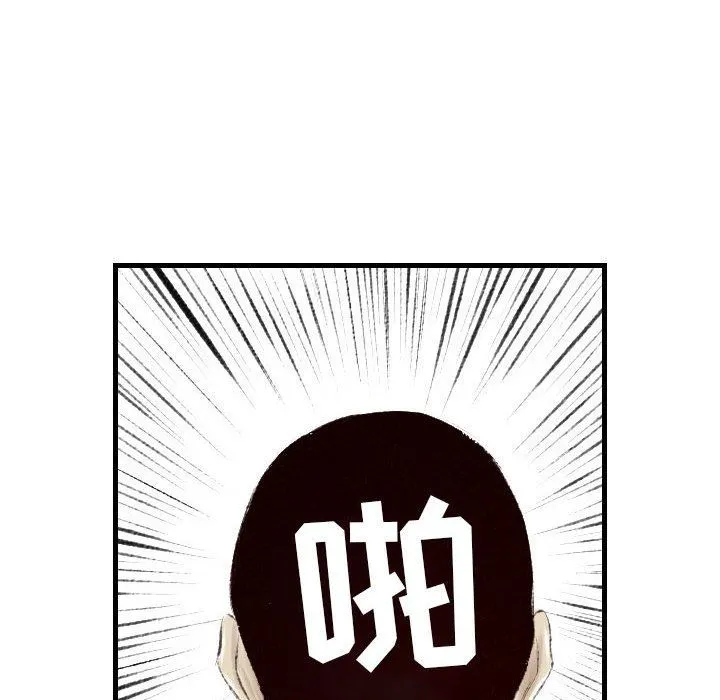 堕落城市 - 第41话 - page 79