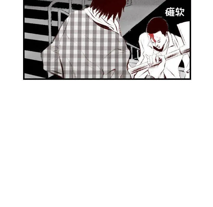 堕落城市 - 第41话 - page 84