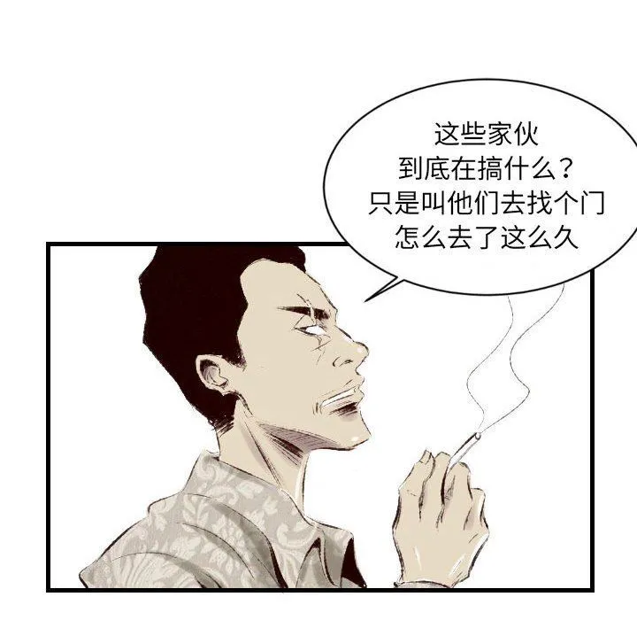 堕落城市 - 第41话 - page 86