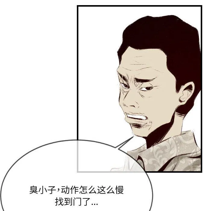堕落城市 - 第41话 - page 89
