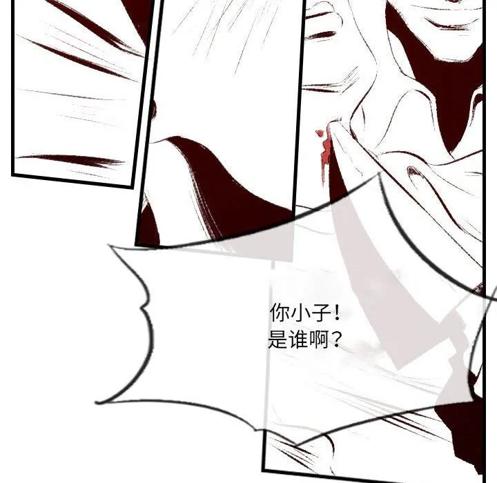 堕落城市 - 第41话 - page 92