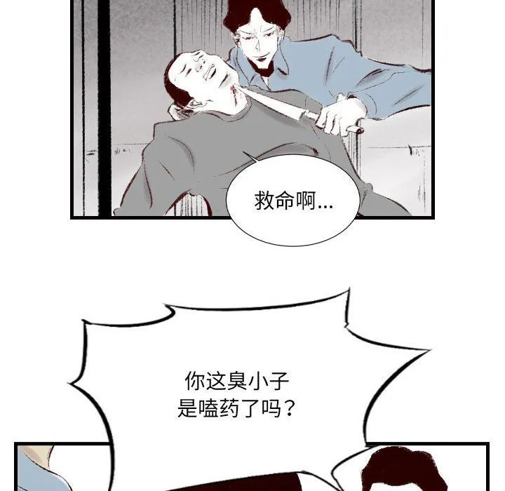 堕落城市 - 第41话 - page 94