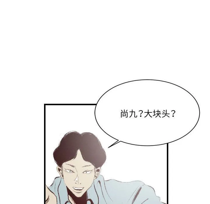 堕落城市 - 第41话 - page 102