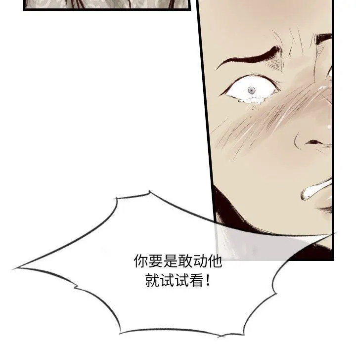 堕落城市 - 第41话 - page 108