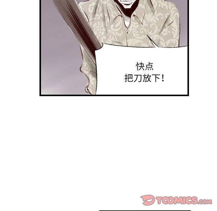 堕落城市 - 第41话 - page 111