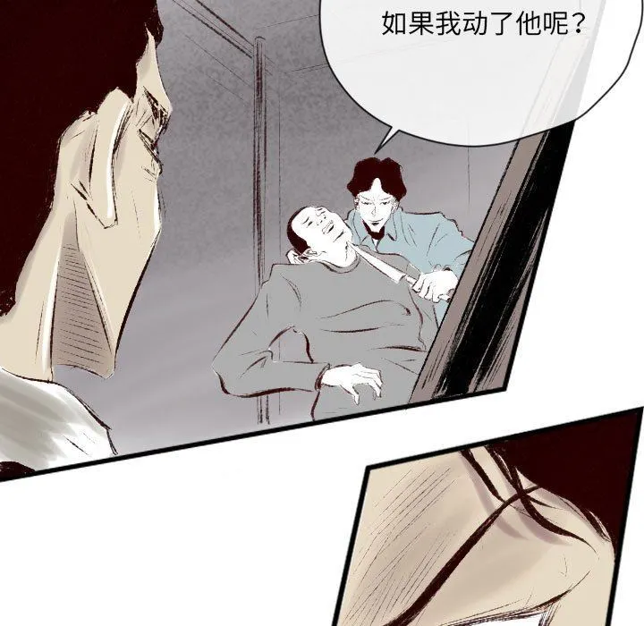 堕落城市 - 第41话 - page 114