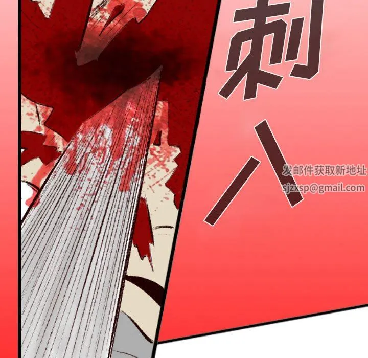 堕落城市 - 第41话 - page 116