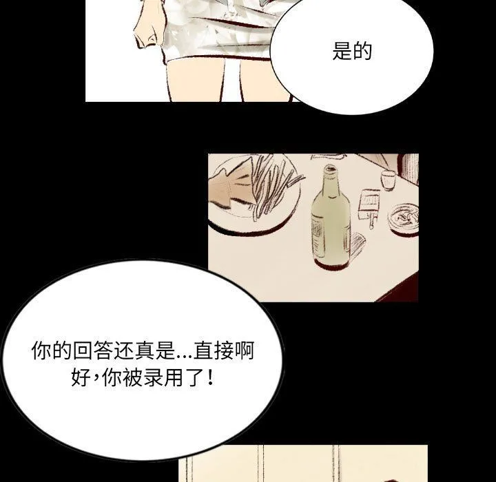 堕落城市 - 第26话 - page 5