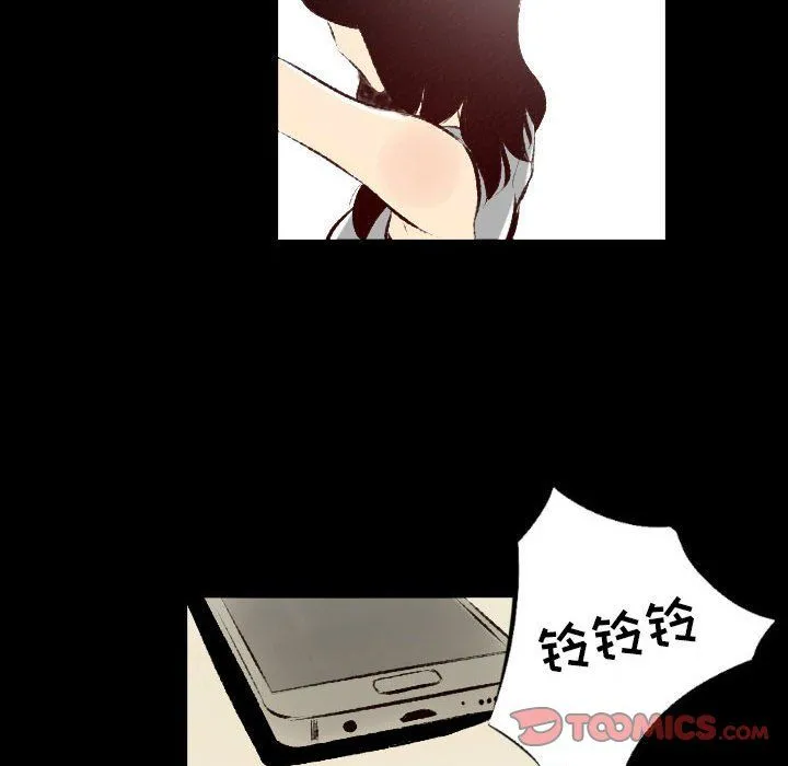 堕落城市 - 第26话 - page 14