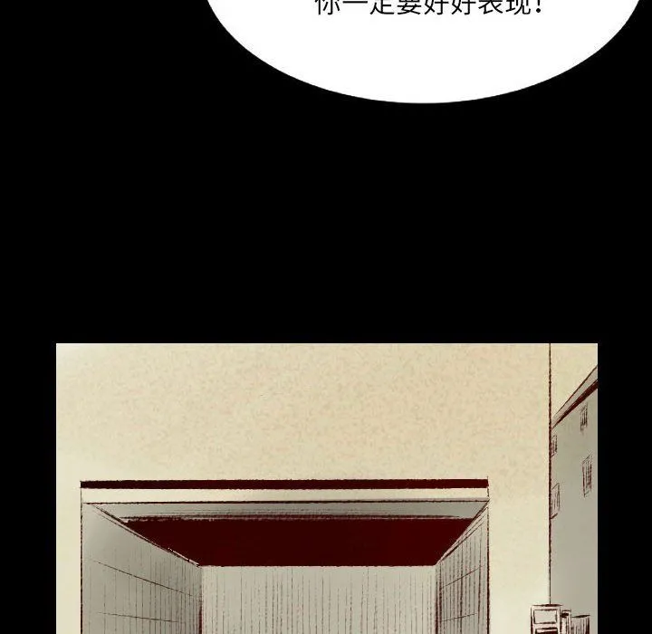 堕落城市 - 第26话 - page 24