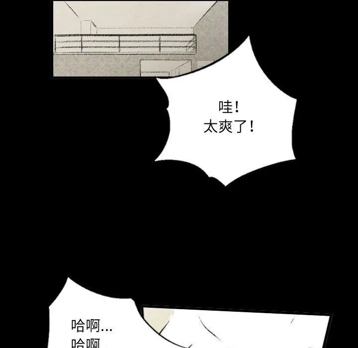 堕落城市 - 第26话 - page 30