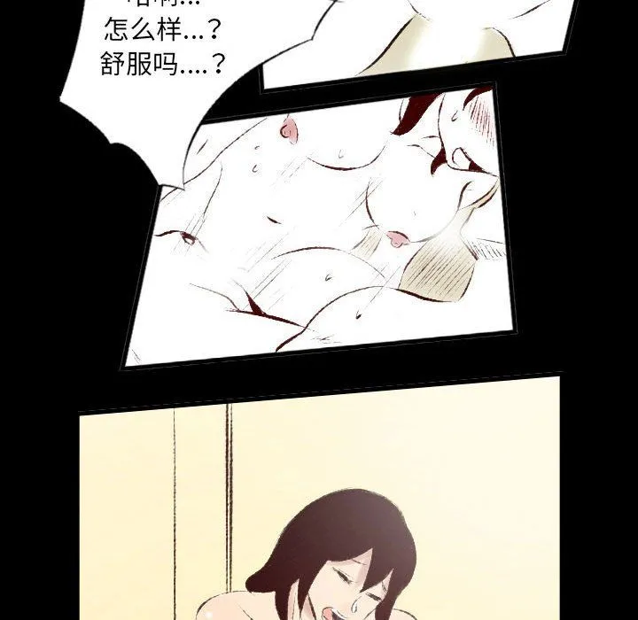 堕落城市 - 第26话 - page 31