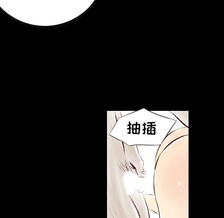 堕落城市 - 第26话 - page 34