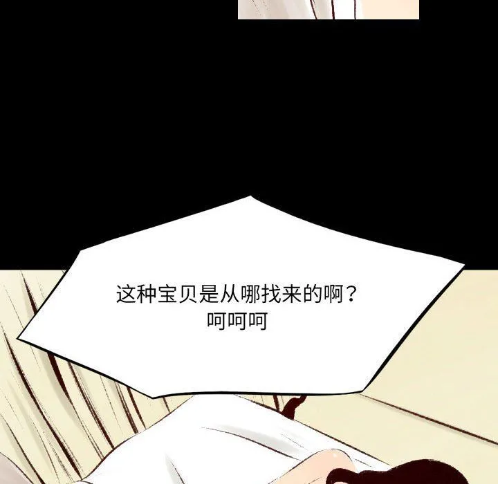 堕落城市 - 第26话 - page 35