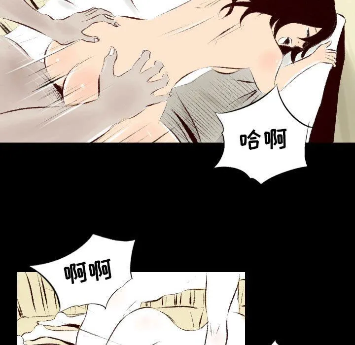 堕落城市 - 第26话 - page 36