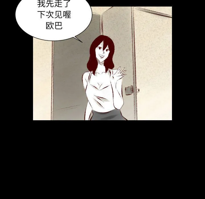 堕落城市 - 第26话 - page 42