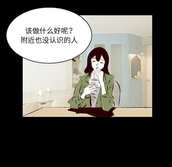 堕落城市 - 第26话 - page 49