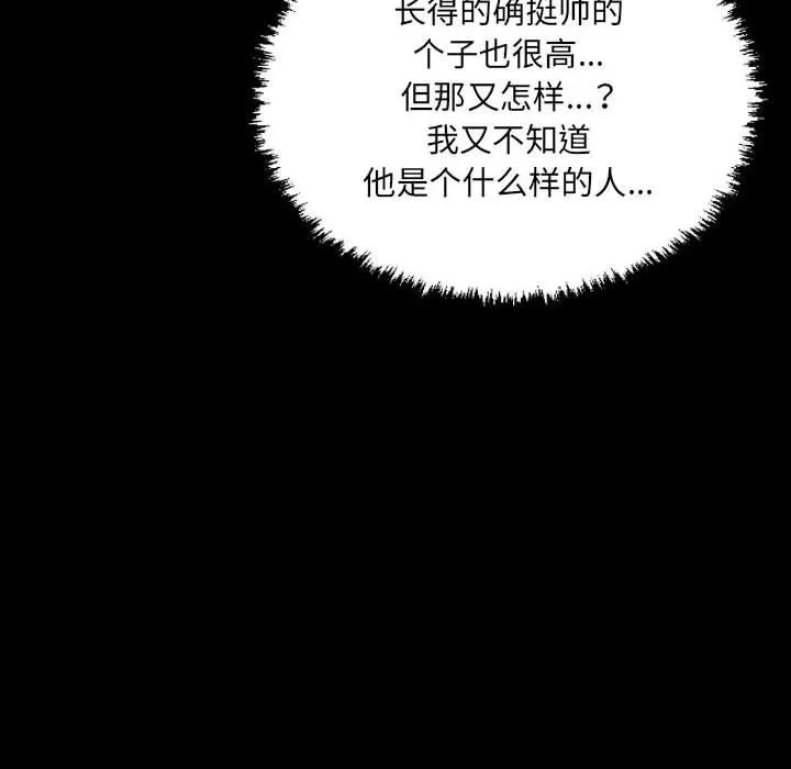 堕落城市 - 第26话 - page 60