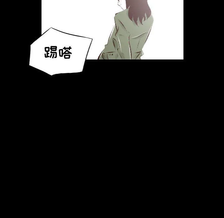 堕落城市 - 第26话 - page 63