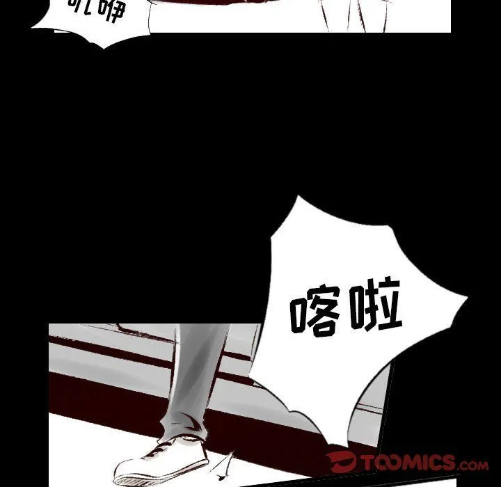 堕落城市 - 第26话 - page 68