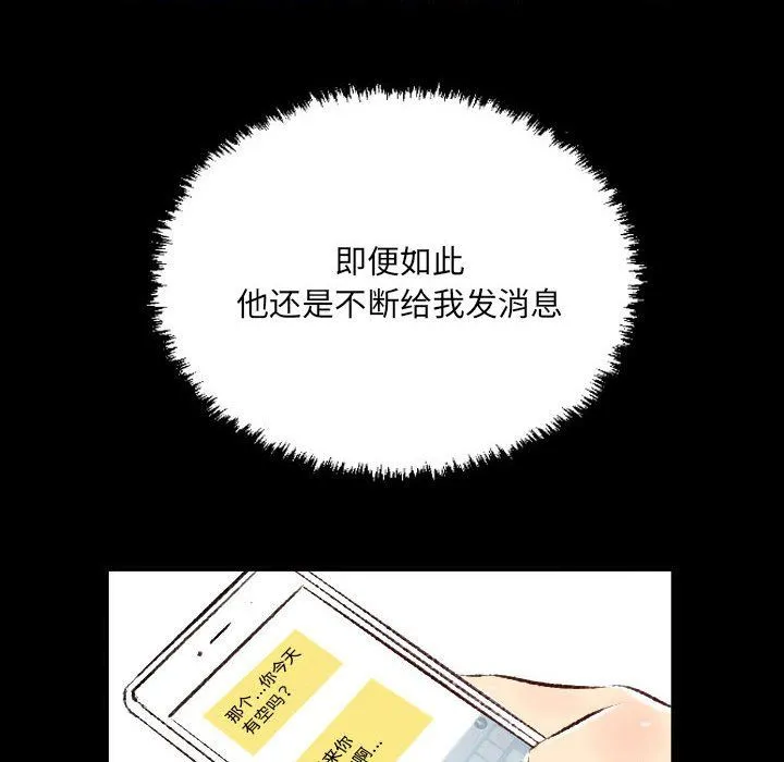 堕落城市 - 第26话 - page 78