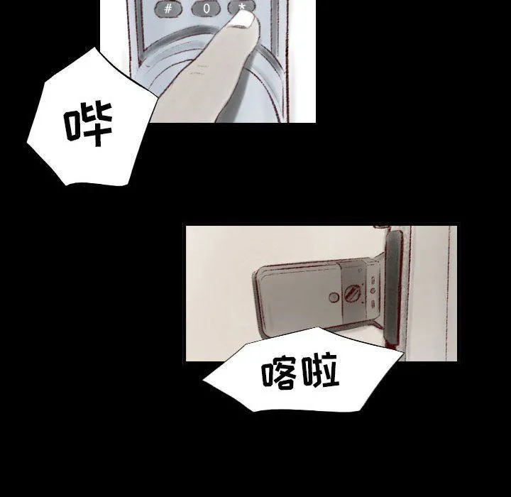 堕落城市 - 第26话 - page 82