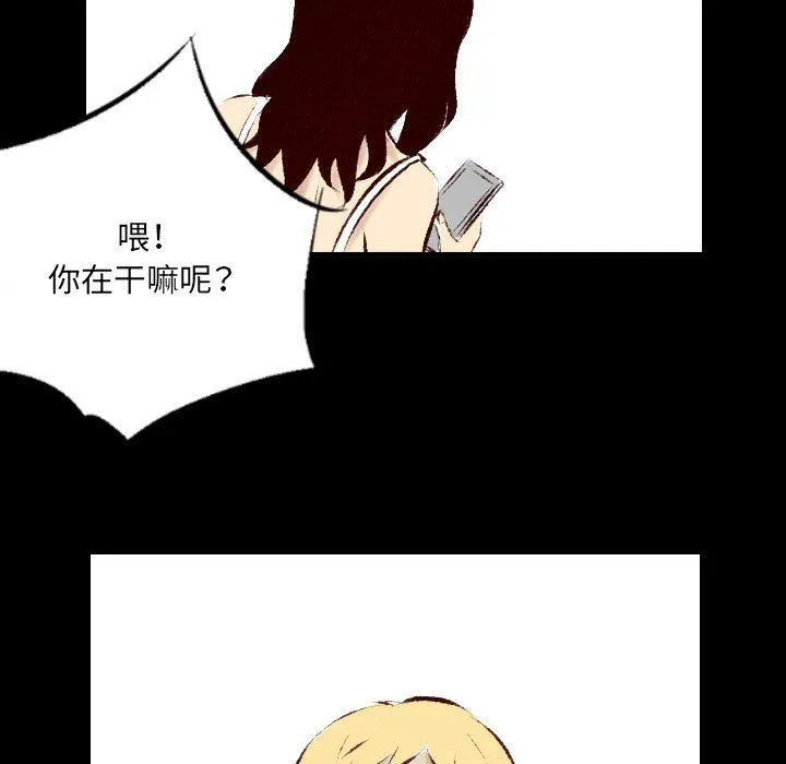 堕落城市 - 第26话 - page 84