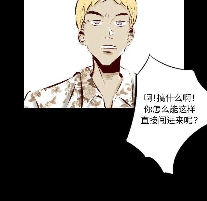 堕落城市 - 第26话 - page 85