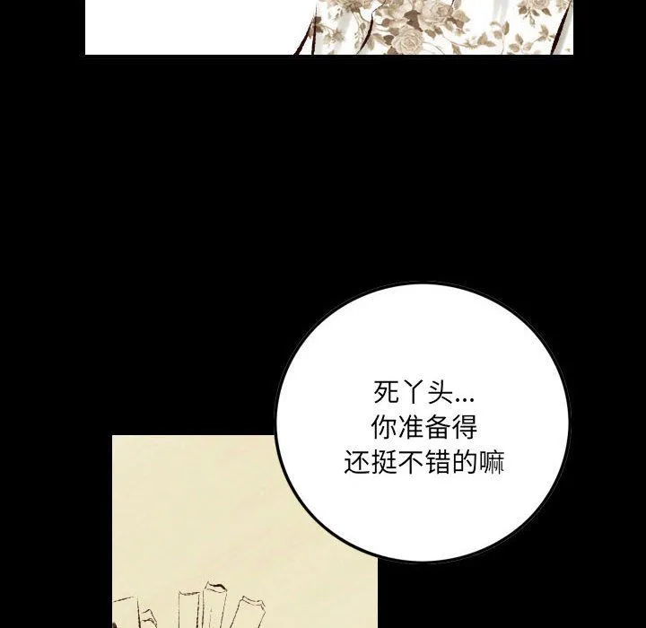 堕落城市 - 第26话 - page 88