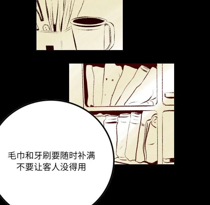 堕落城市 - 第26话 - page 89