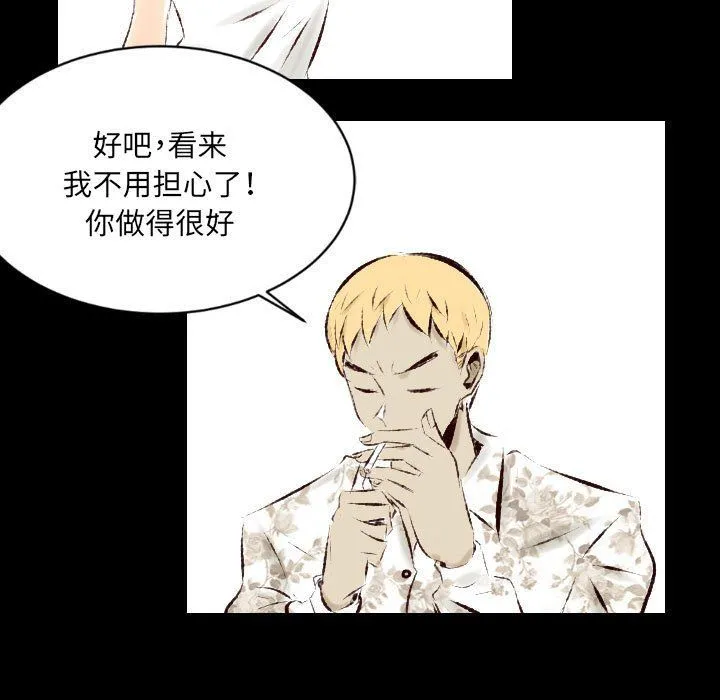 堕落城市 - 第26话 - page 91