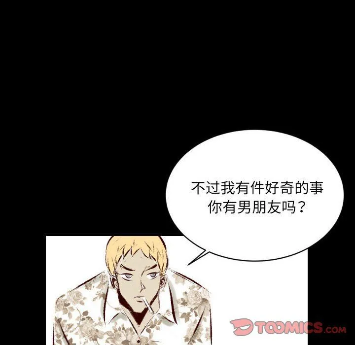 堕落城市 - 第26话 - page 92