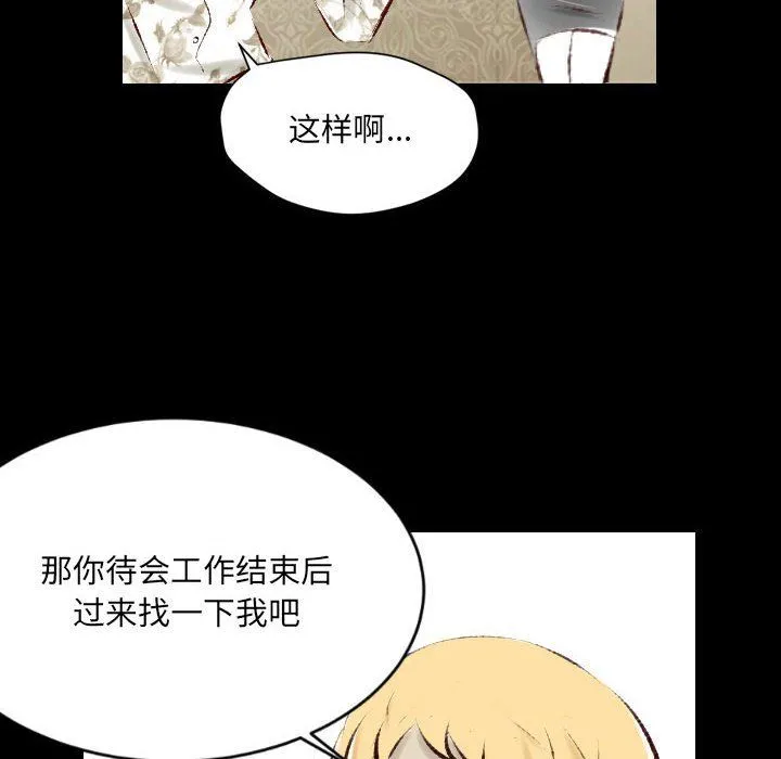堕落城市 - 第26话 - page 94