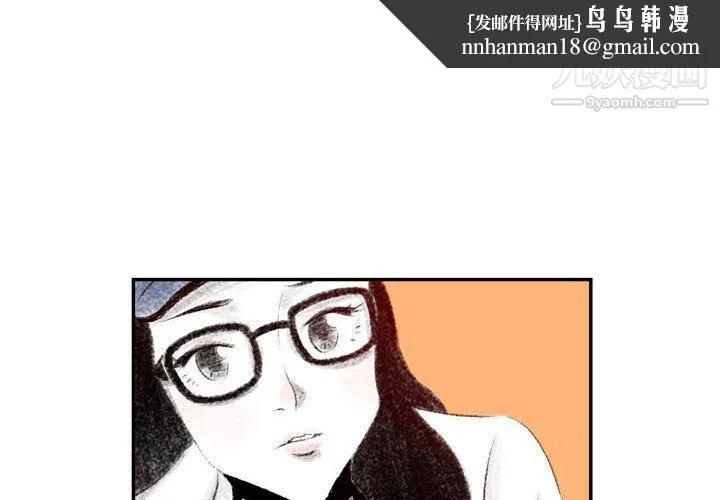堕落城市 - 第4话 - page 1