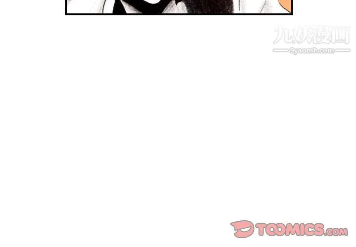 堕落城市 - 第4话 - page 2