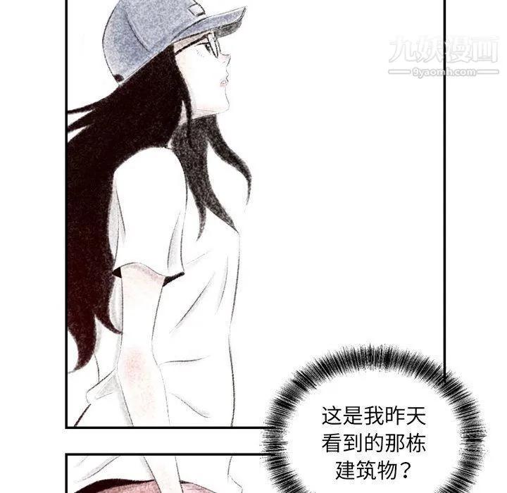 堕落城市 - 第4话 - page 5