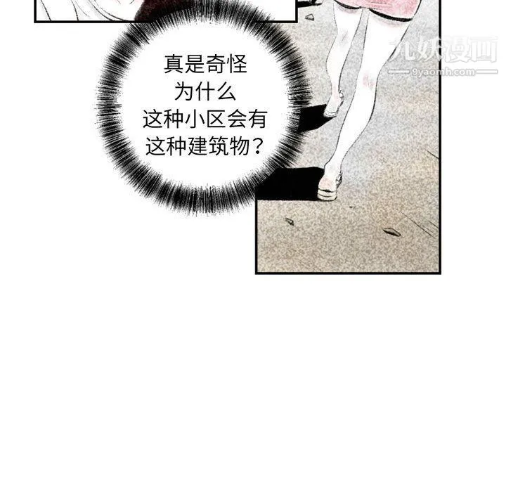 堕落城市 - 第4话 - page 9
