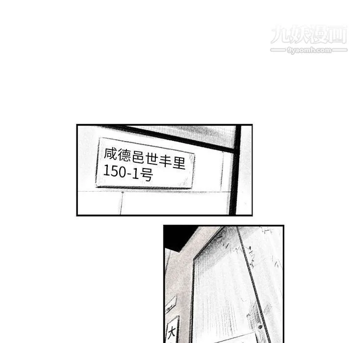 堕落城市 - 第4话 - page 11