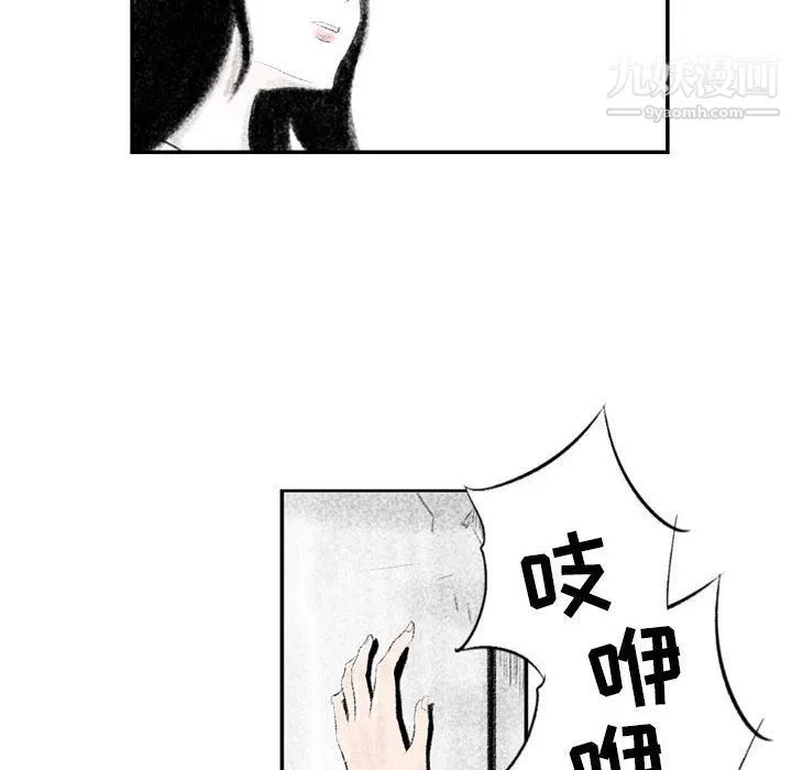 堕落城市 - 第4话 - page 13