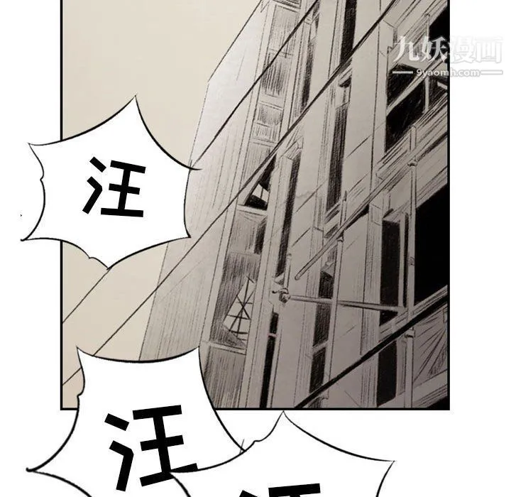 堕落城市 - 第4话 - page 15