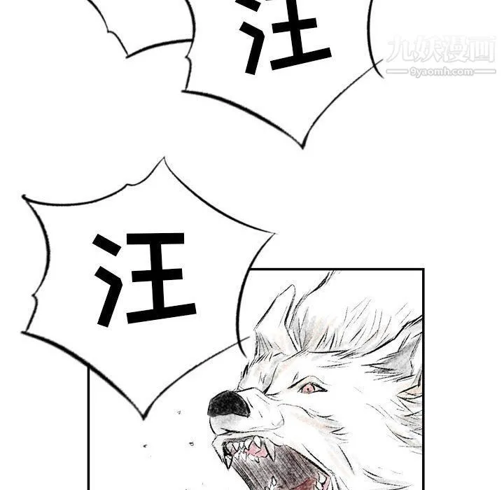 堕落城市 - 第4话 - page 16
