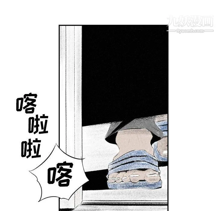 堕落城市 - 第4话 - page 21
