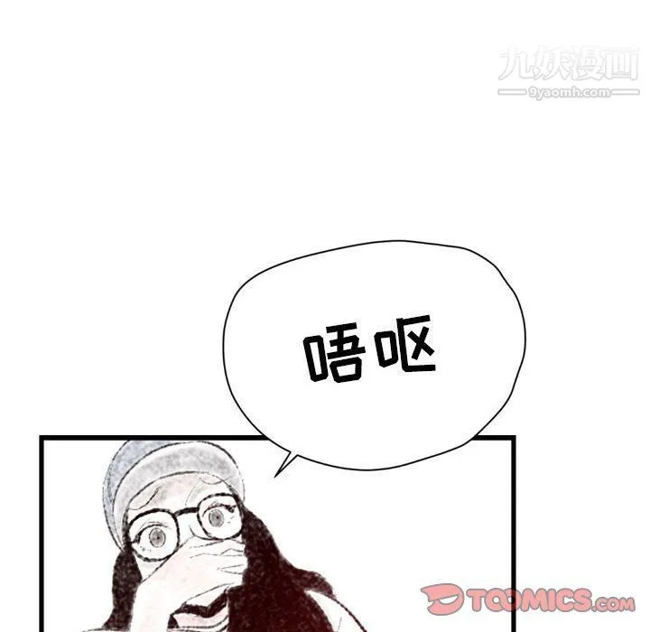 堕落城市 - 第4话 - page 26