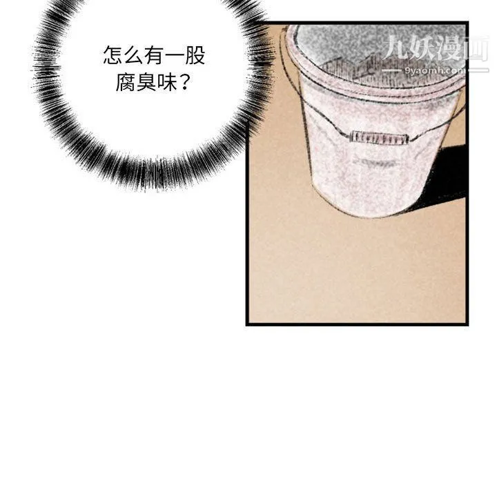 堕落城市 - 第4话 - page 28